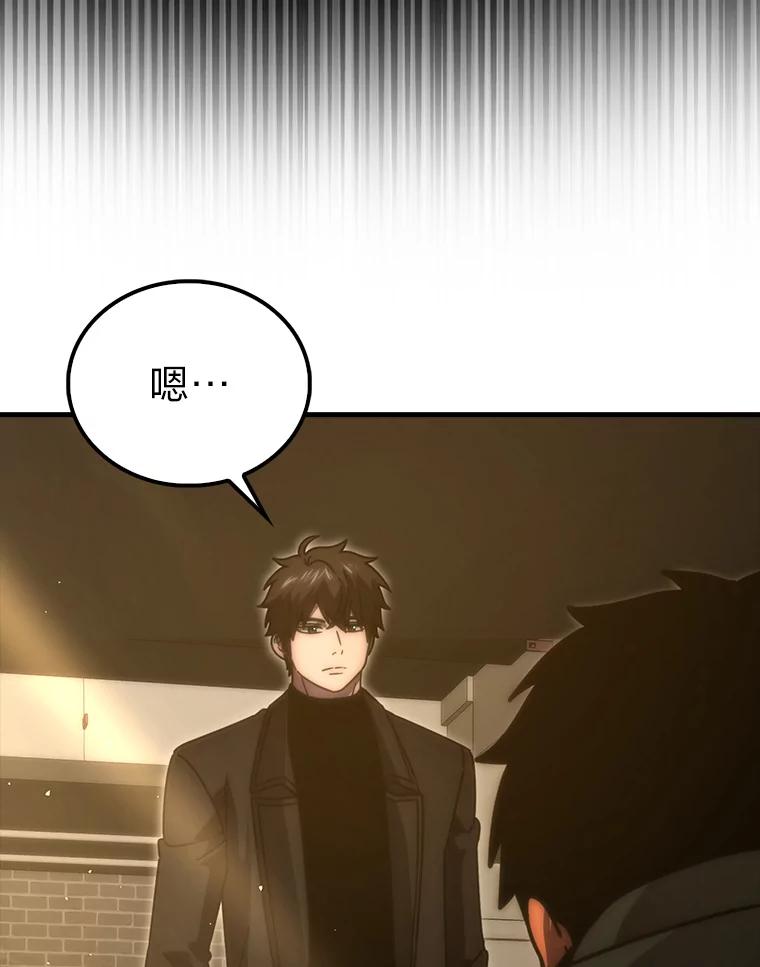 《勇士非也，魔王是也》92.重大打击 第66页