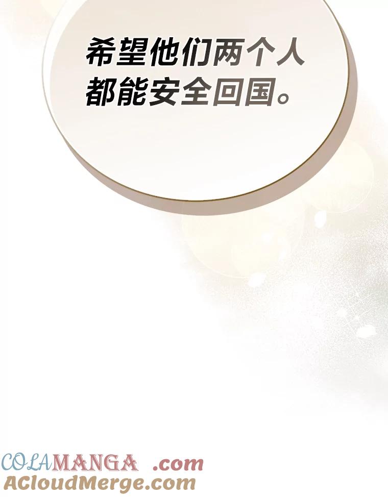 《勇士非也，魔王是也》92.重大打击 第137页