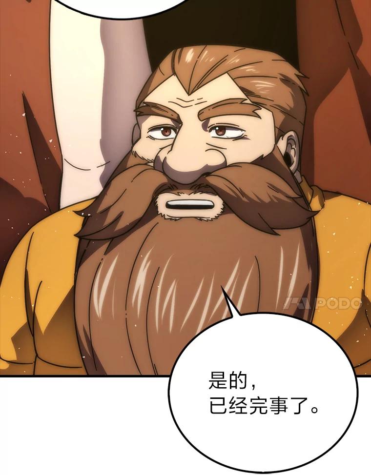 《勇士非也，魔王是也》92.重大打击 第7页