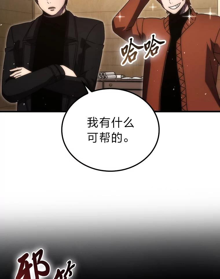《勇士非也，魔王是也》92.重大打击 第35页