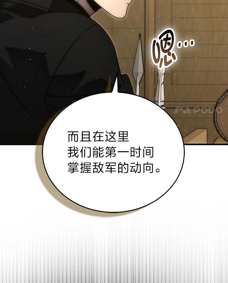 《勇士非也，魔王是也》92.重大打击 第108页
