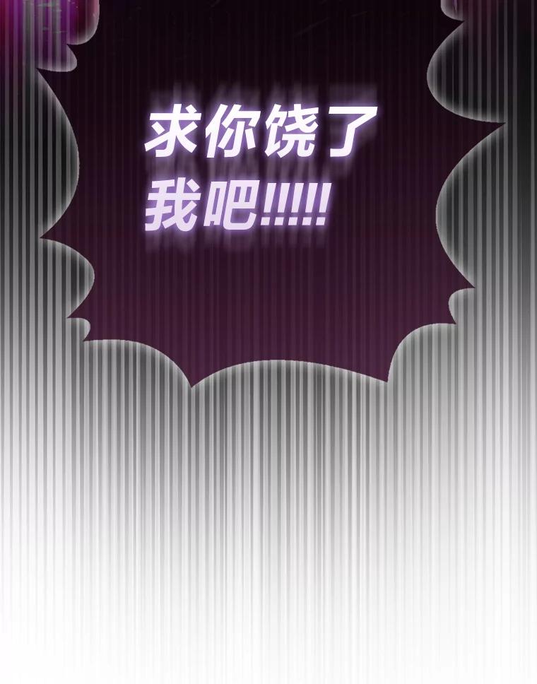 《勇士非也，魔王是也》92.重大打击 第75页