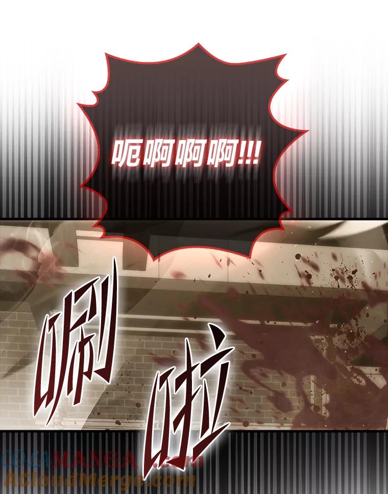 《勇士非也，魔王是也》92.重大打击 第65页