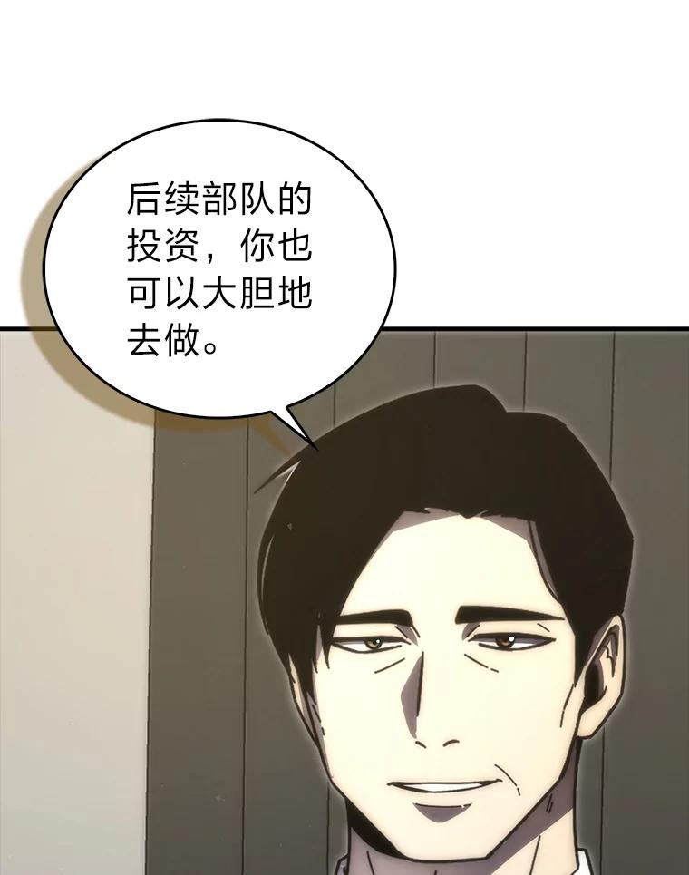 《勇士非也，魔王是也》92.重大打击 第126页