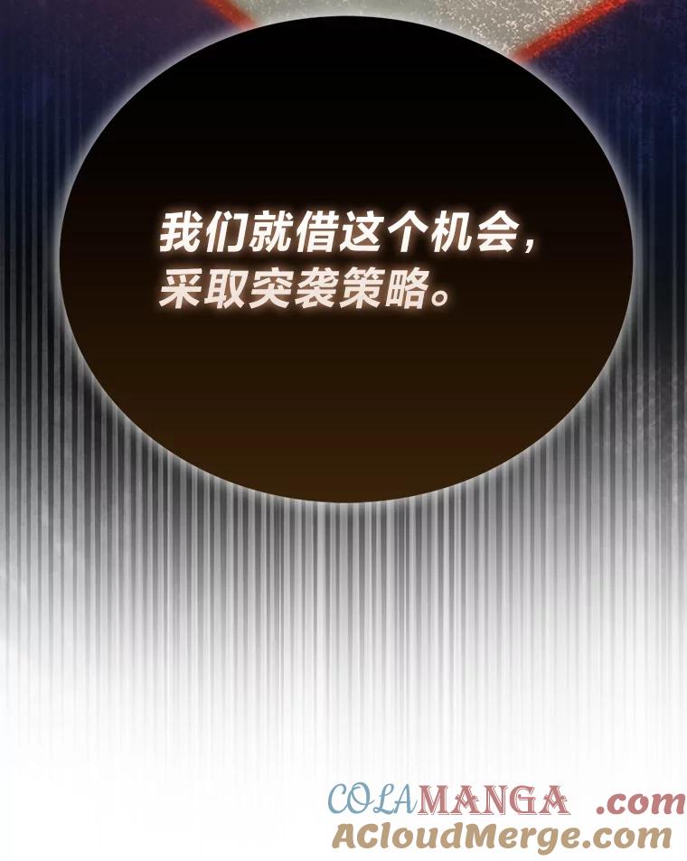《勇士非也，魔王是也》92.重大打击 第113页