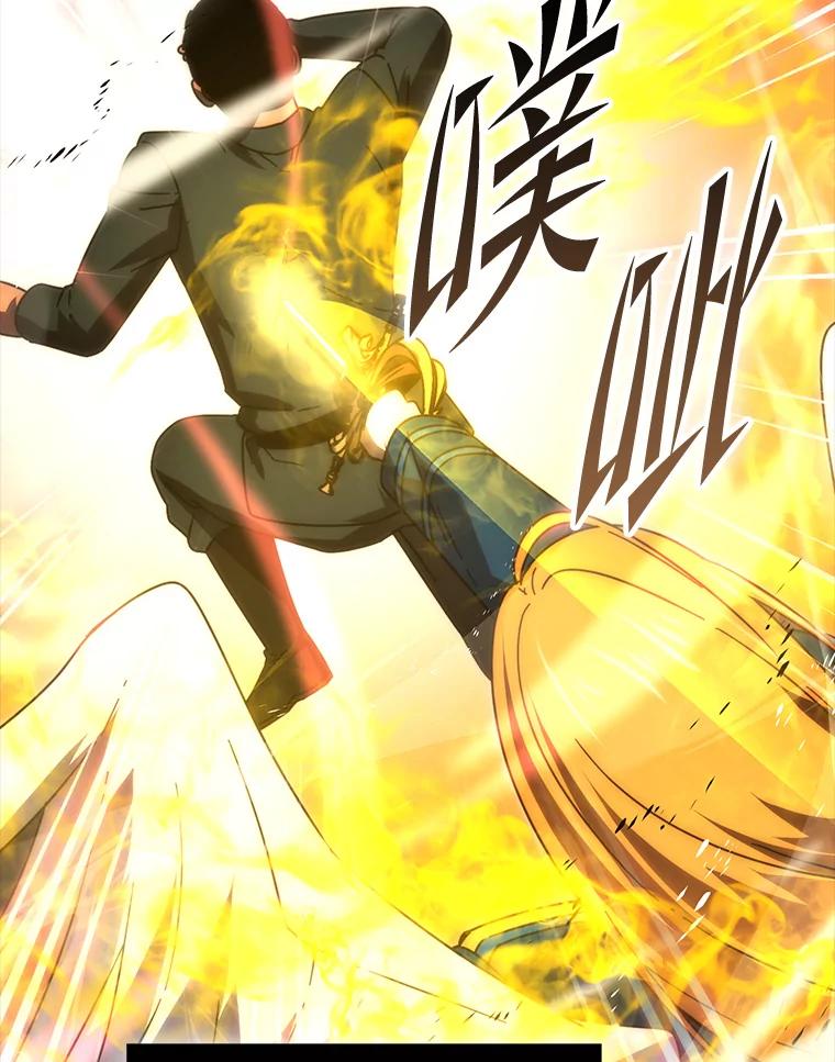 《勇士非也，魔王是也》92.重大打击 第80页