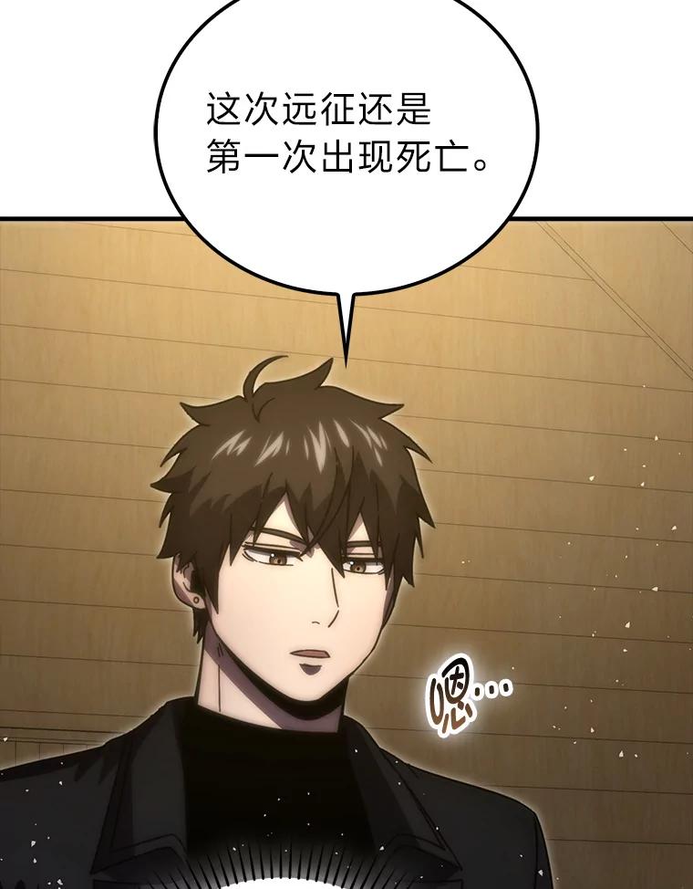 《勇士非也，魔王是也》92.重大打击 第10页