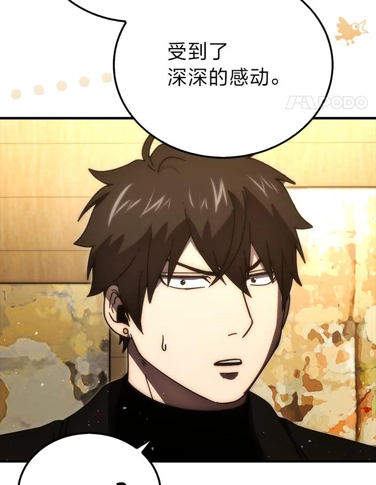 《勇士非也，魔王是也》92.重大打击 第98页