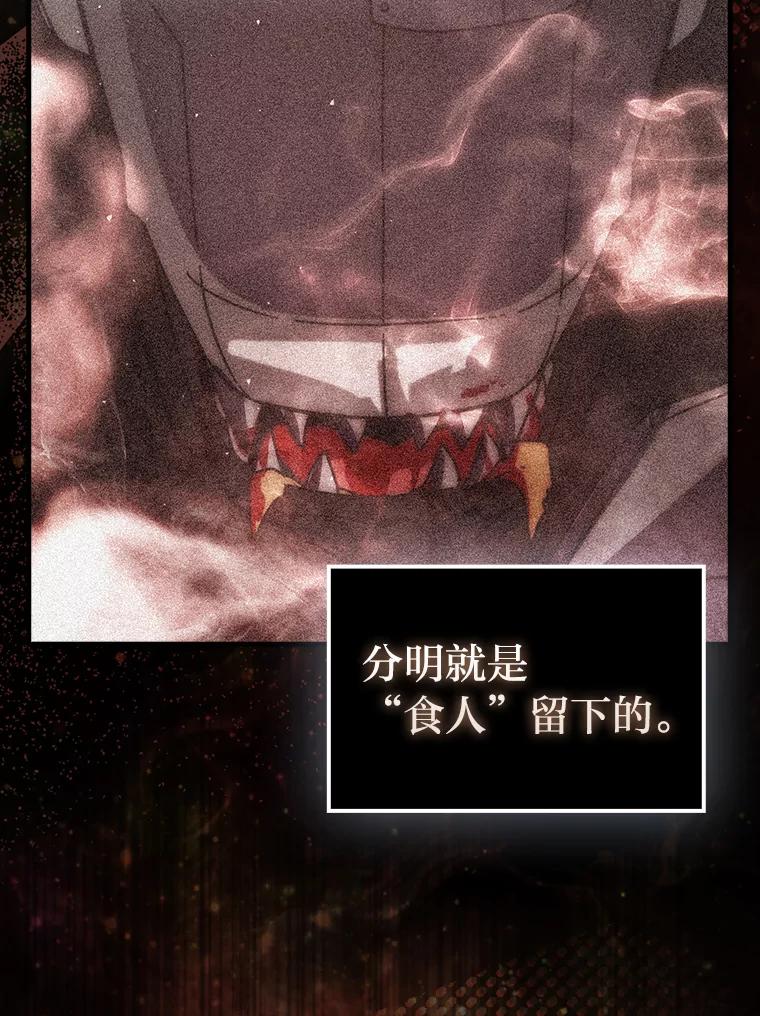 《勇士非也，魔王是也》92.重大打击 第18页
