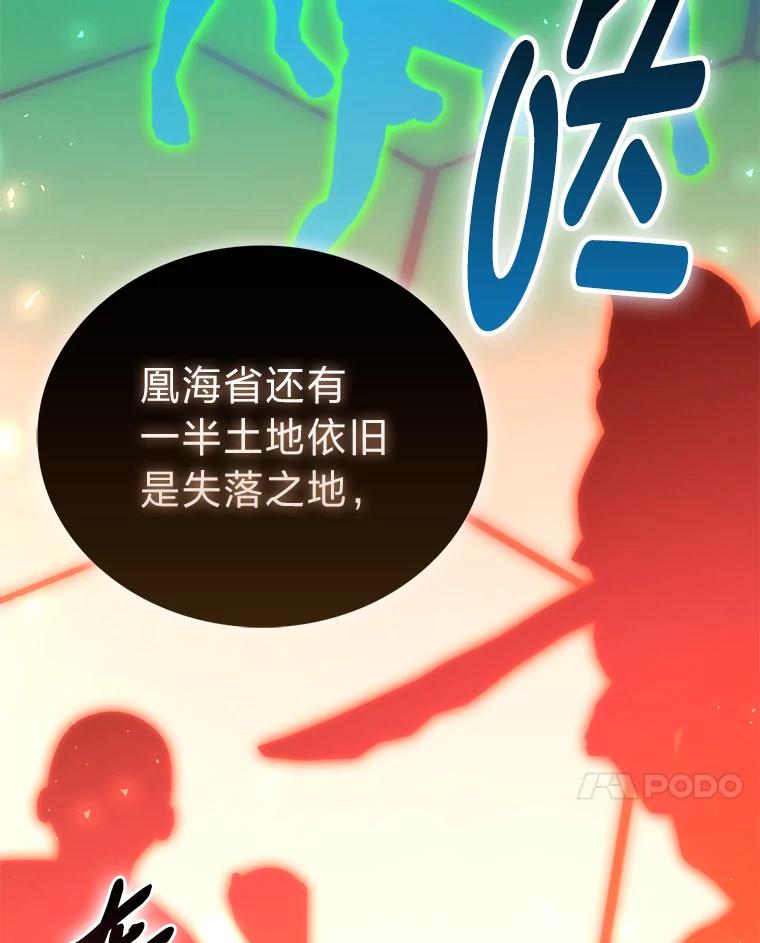 《勇士非也，魔王是也》92.重大打击 第111页