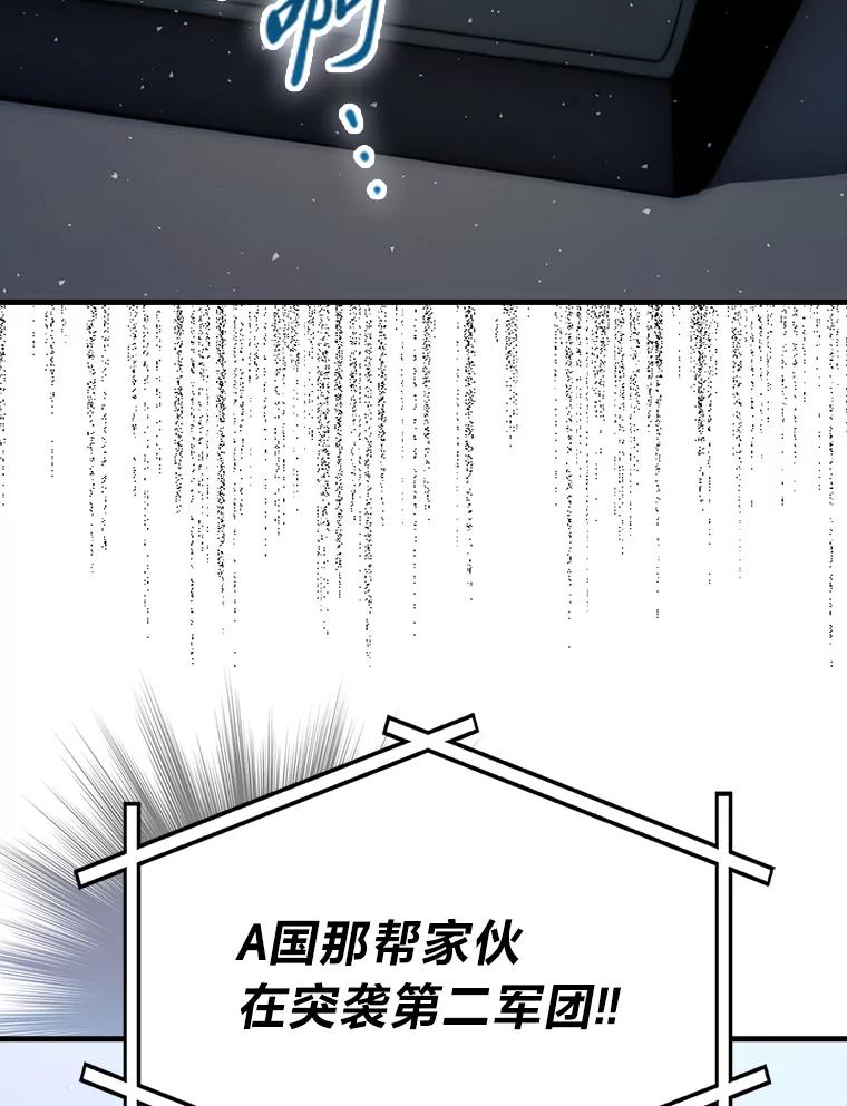 《勇士非也，魔王是也》92.重大打击 第59页