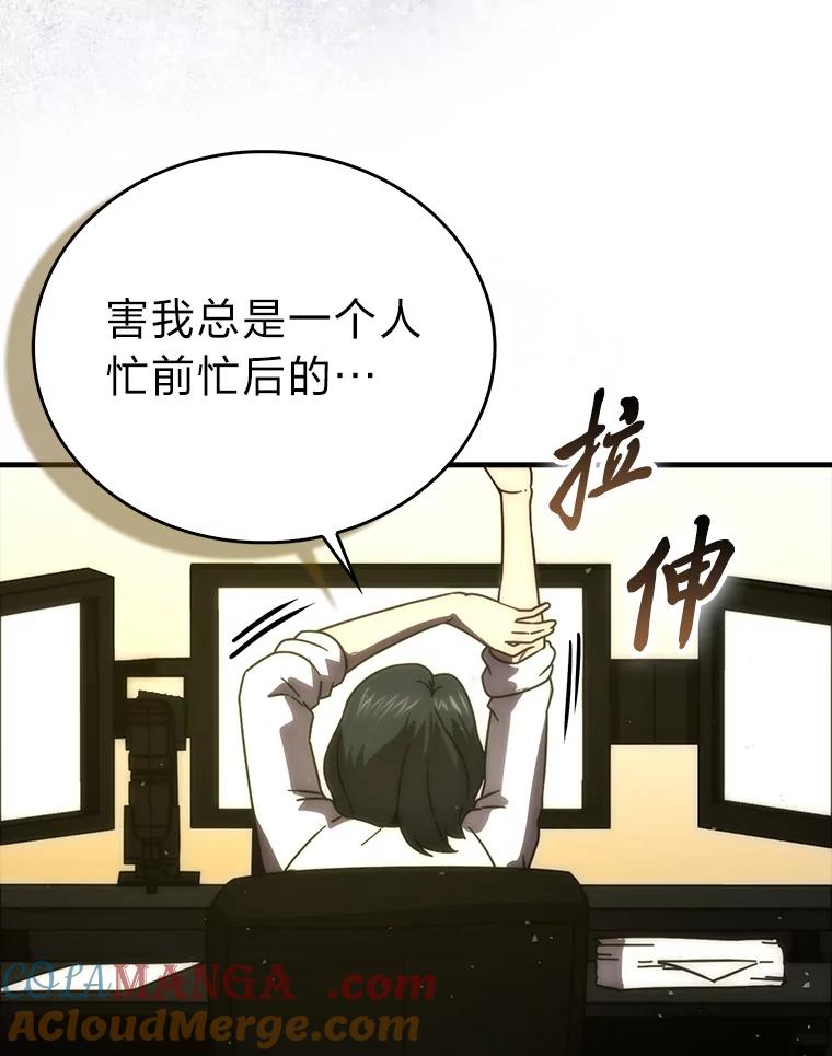 《勇士非也，魔王是也》92.重大打击 第133页