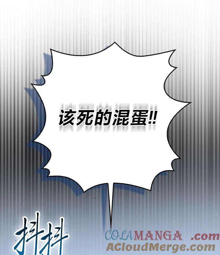 《勇士非也，魔王是也》92.重大打击 第49页