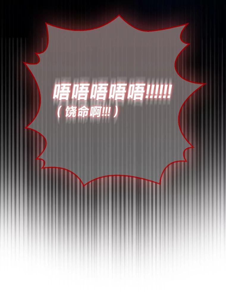《勇士非也，魔王是也》92.重大打击 第44页