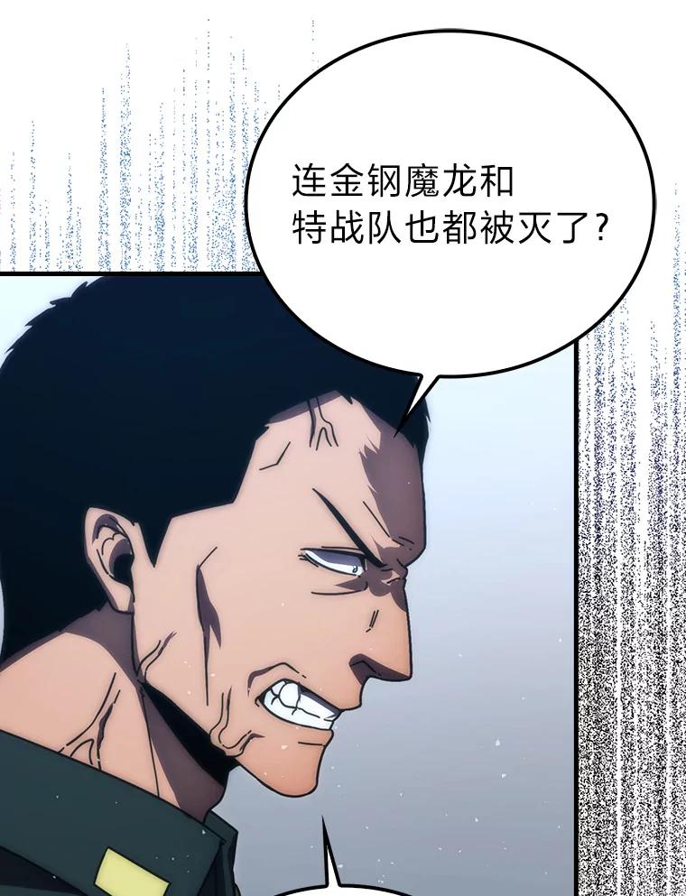 《勇士非也，魔王是也》92.重大打击 第52页