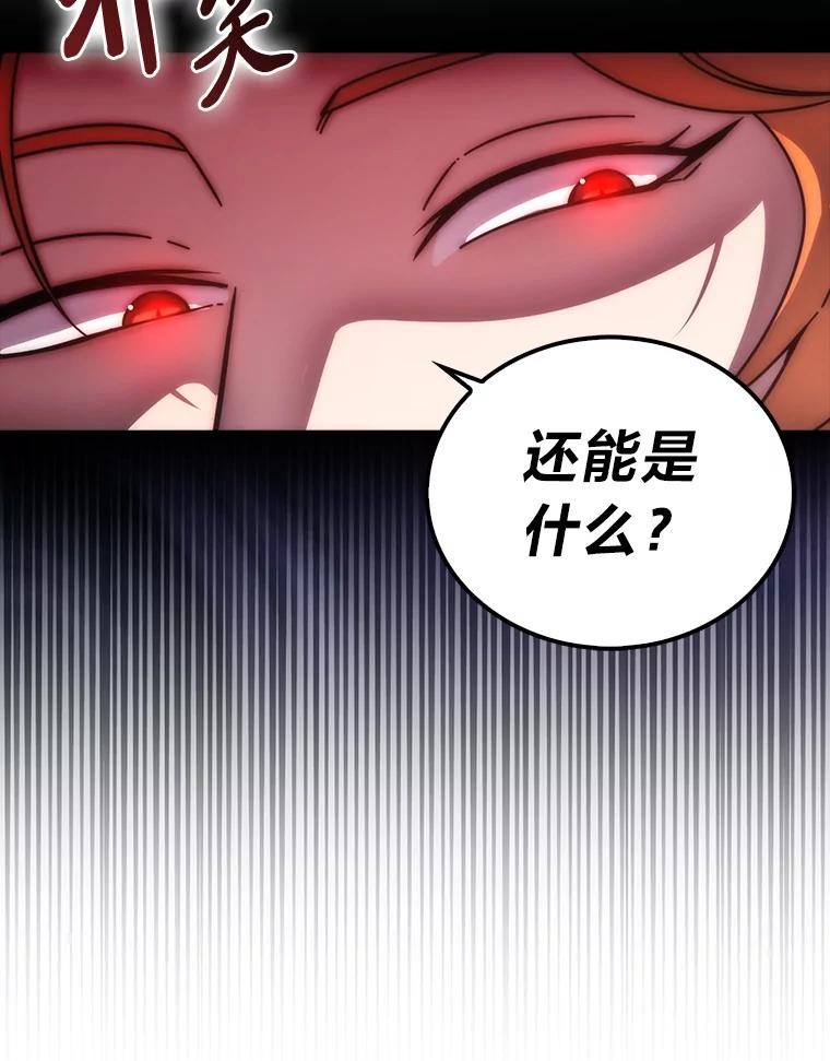《勇士非也，魔王是也》92.重大打击 第36页