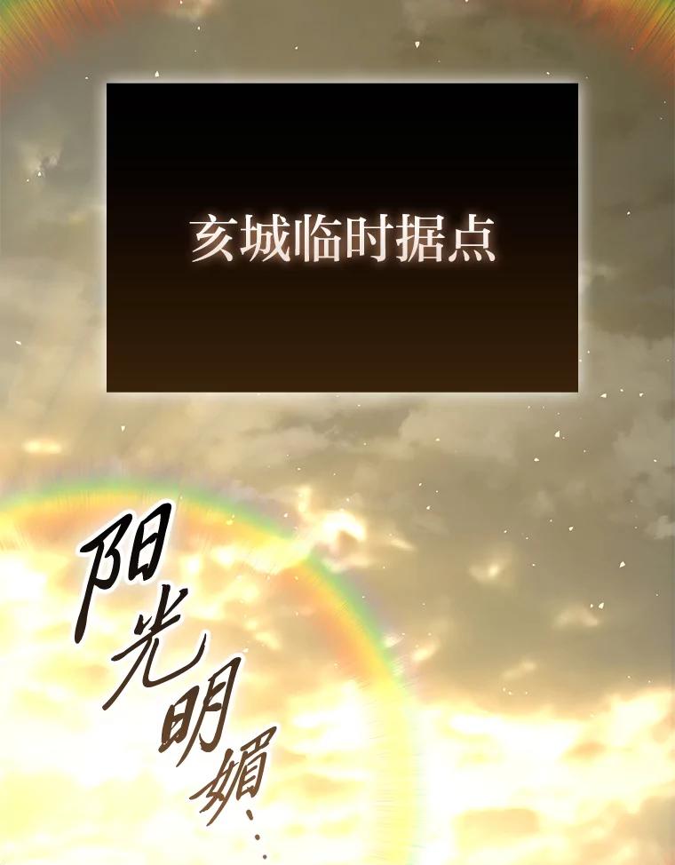 《勇士非也，魔王是也》92.重大打击 第2页