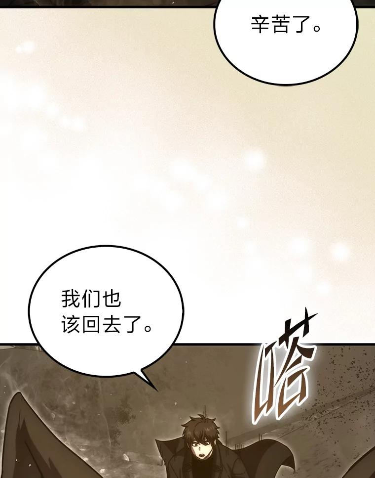 《勇士非也，魔王是也》92.重大打击 第83页