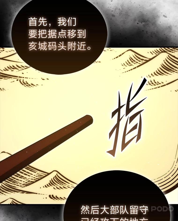 《勇士非也，魔王是也》92.重大打击 第104页