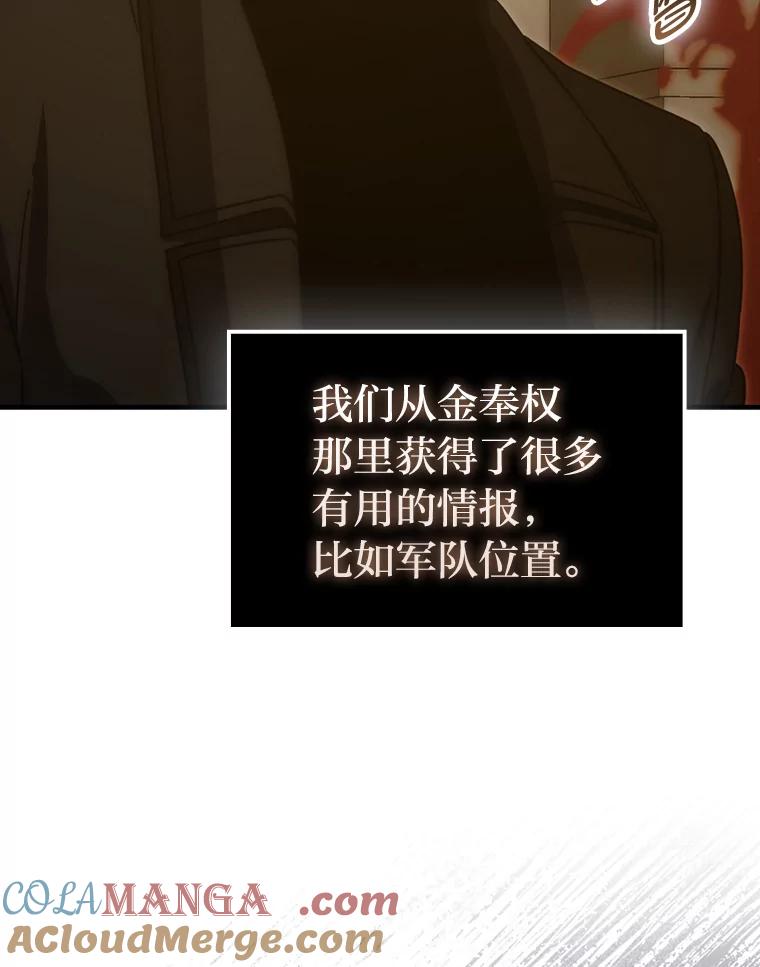 《勇士非也，魔王是也》92.重大打击 第69页