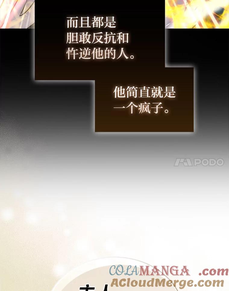 《勇士非也，魔王是也》92.重大打击 第81页