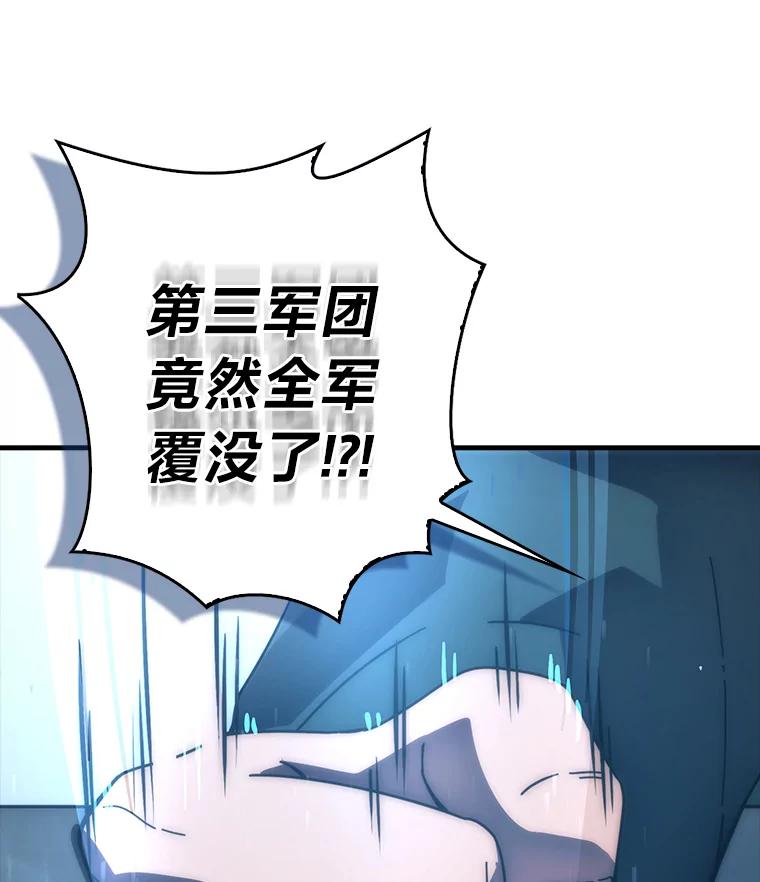 《勇士非也，魔王是也》92.重大打击 第47页