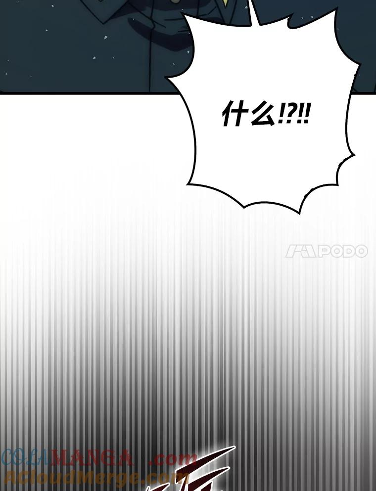 《勇士非也，魔王是也》92.重大打击 第61页