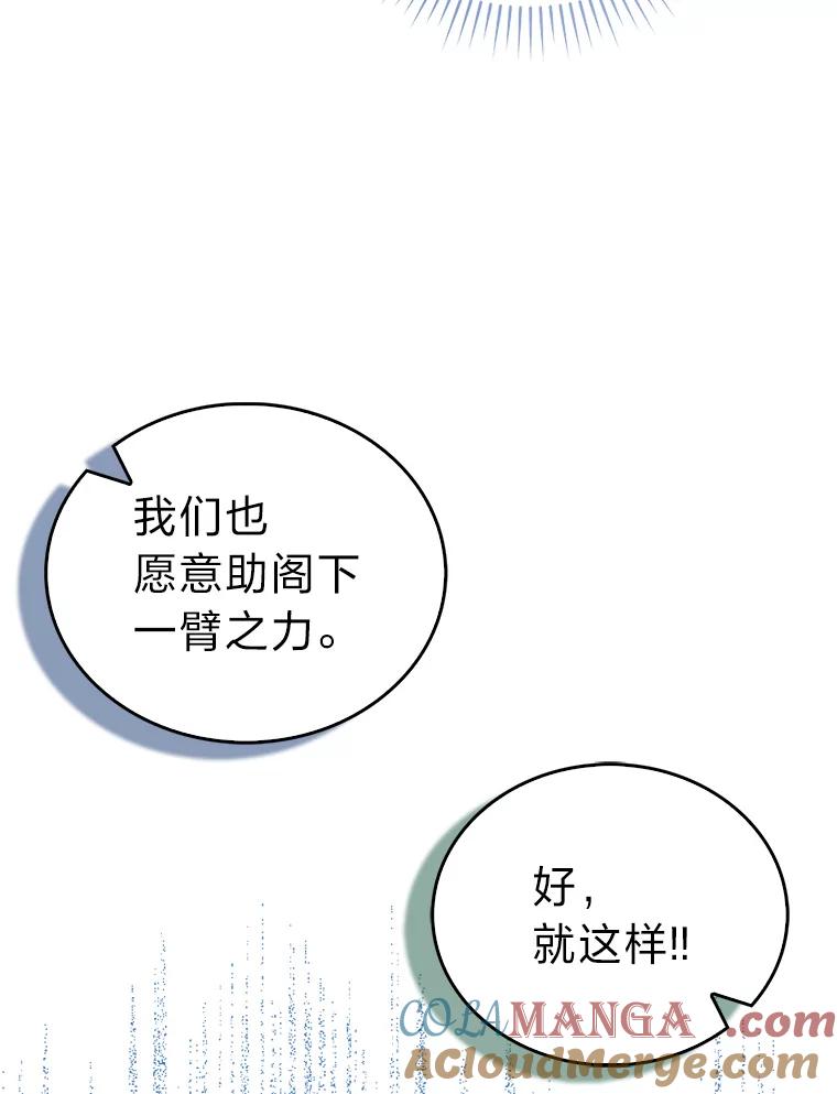 《勇士非也，魔王是也》92.重大打击 第57页