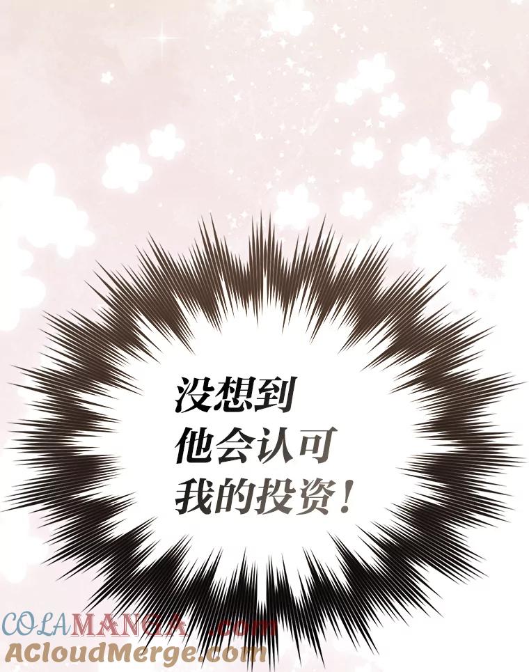 《勇士非也，魔王是也》92.重大打击 第129页