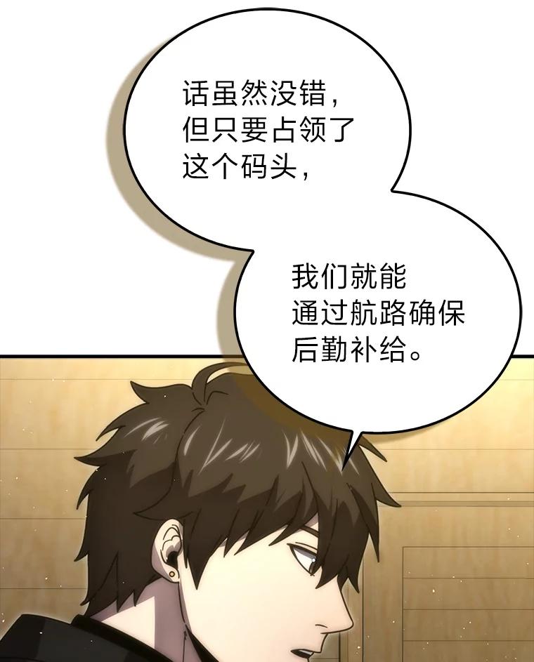 《勇士非也，魔王是也》92.重大打击 第107页