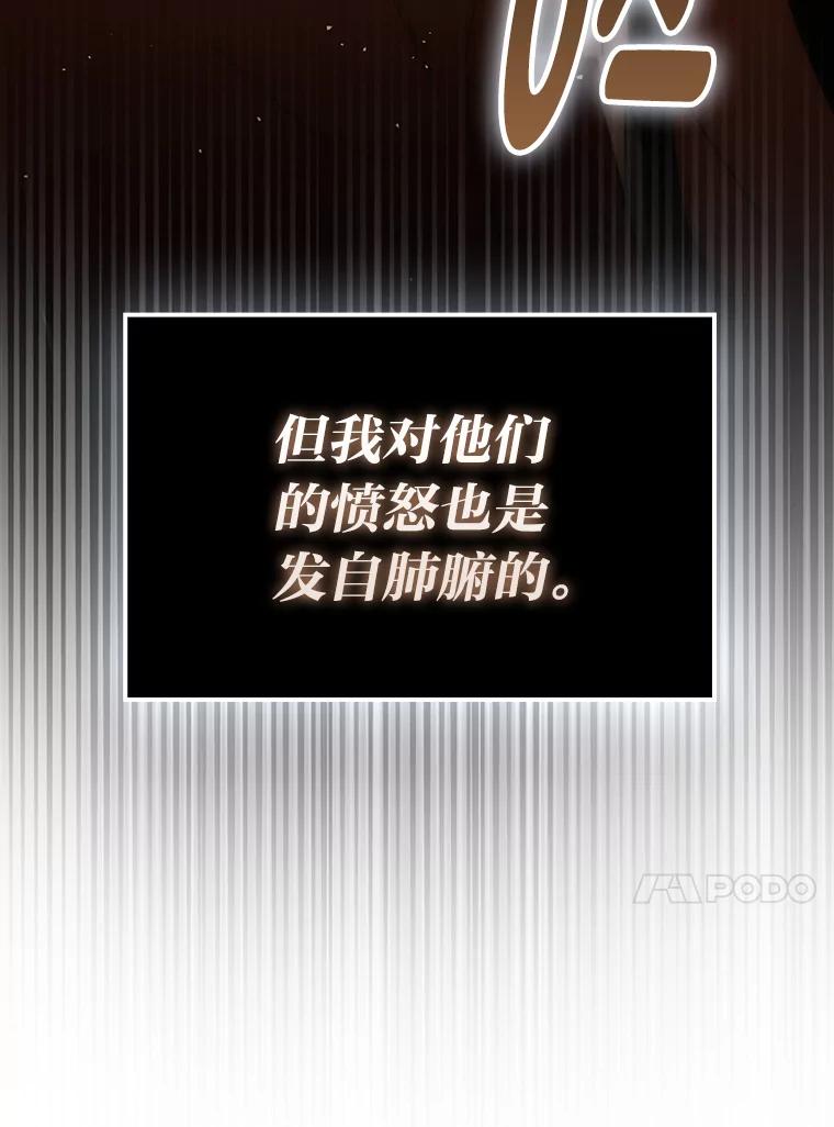《勇士非也，魔王是也》92.重大打击 第23页