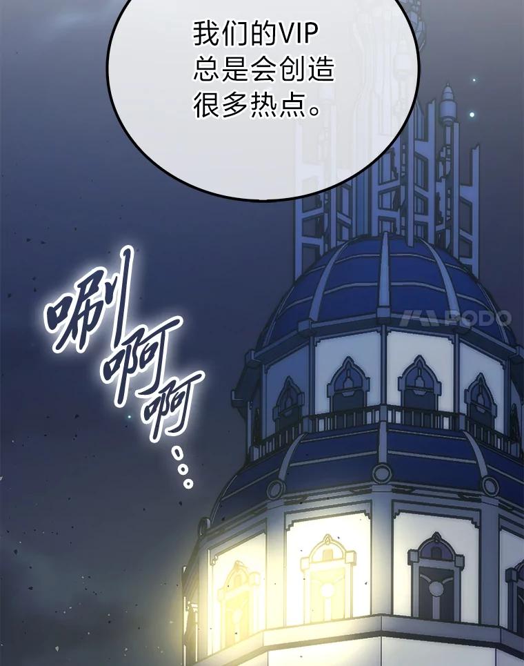 《勇士非也，魔王是也》92.重大打击 第131页
