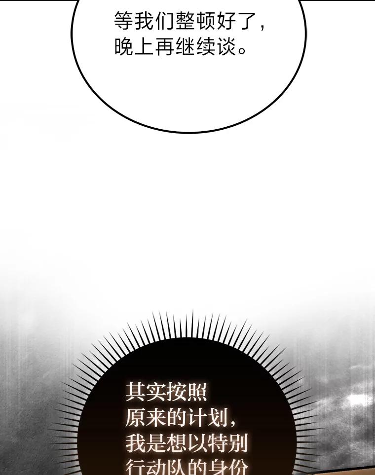 《勇士非也，魔王是也》92.重大打击 第31页