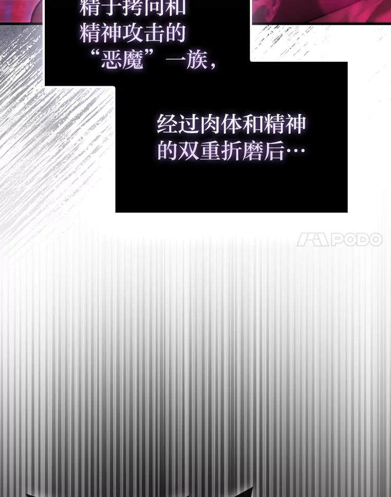 《勇士非也，魔王是也》92.重大打击 第71页