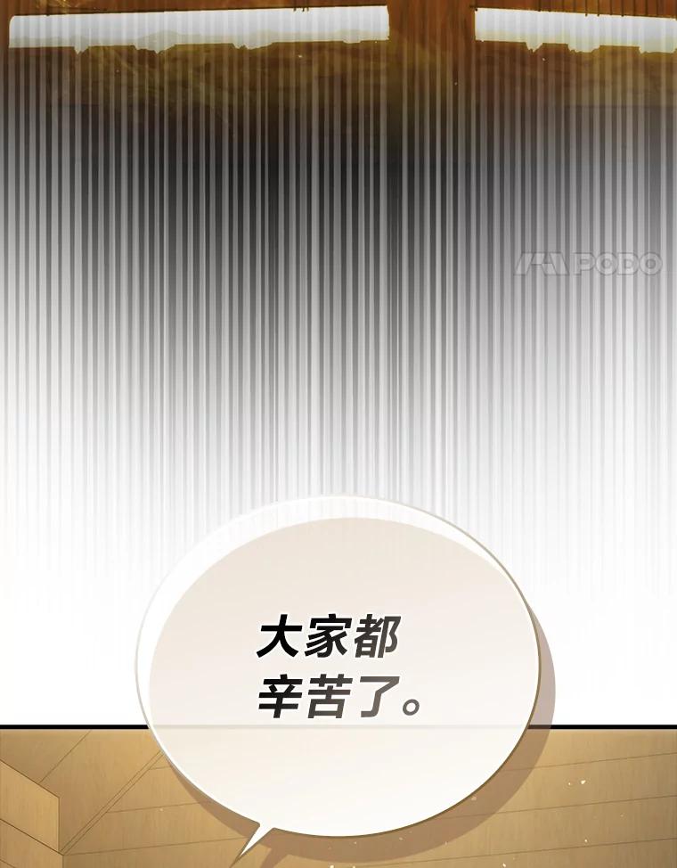 《勇士非也，魔王是也》92.重大打击 第4页