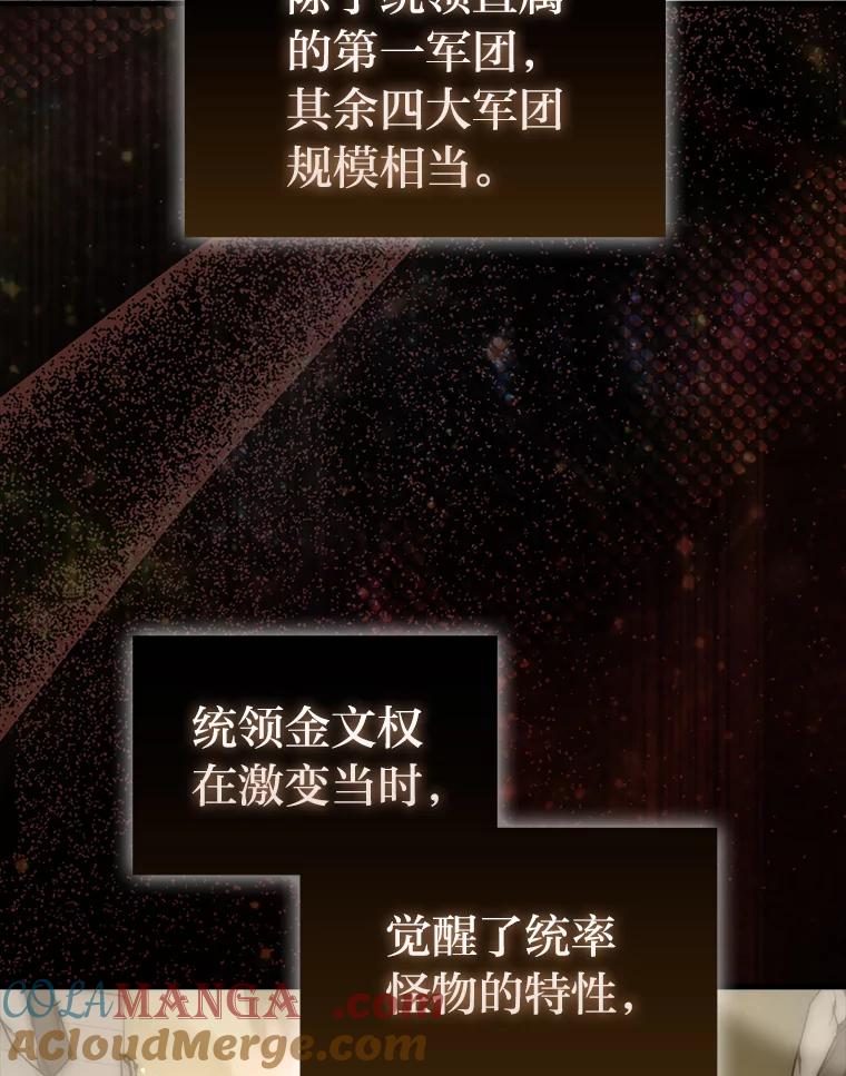 《勇士非也，魔王是也》92.重大打击 第77页