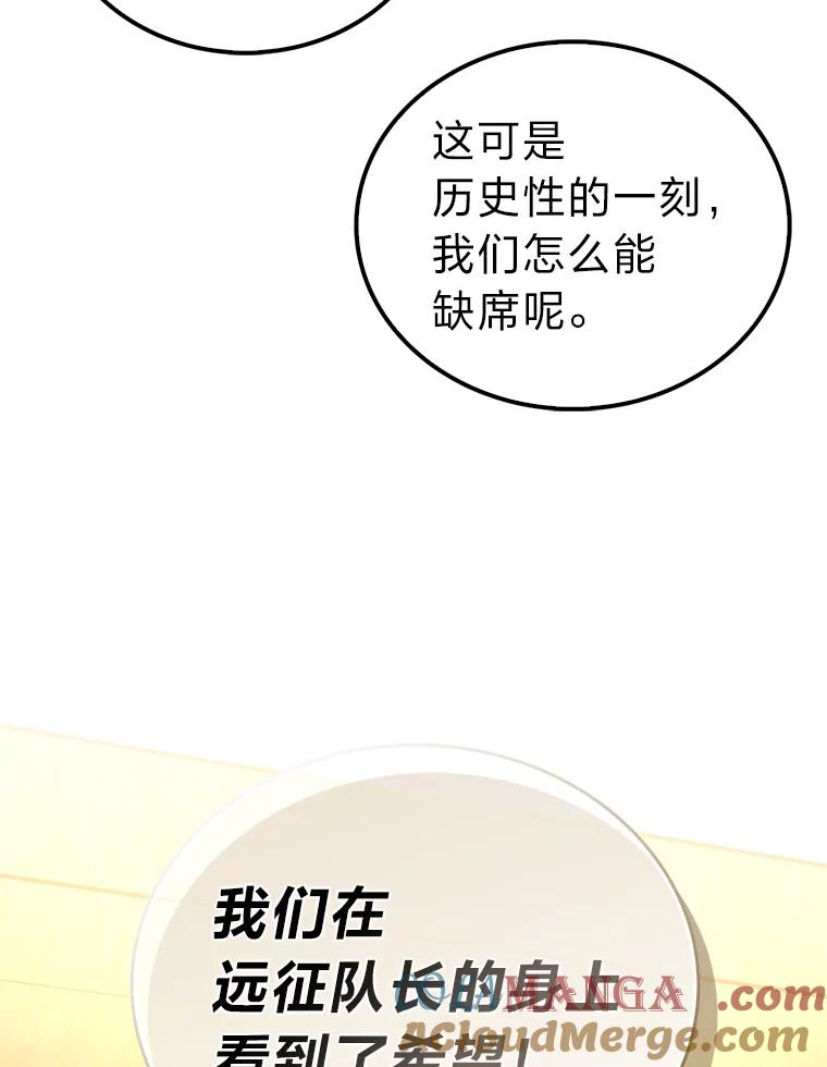 《勇士非也，魔王是也》92.重大打击 第93页