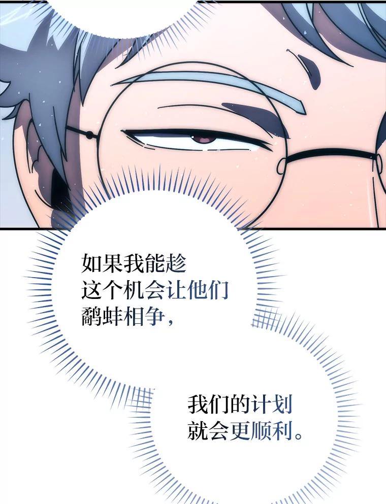 《勇士非也，魔王是也》92.重大打击 第56页