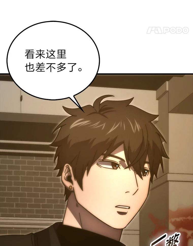《勇士非也，魔王是也》92.重大打击 第68页