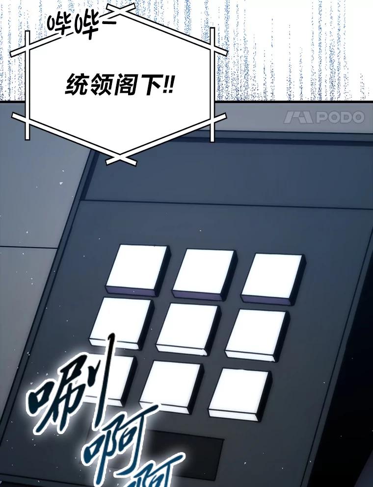 《勇士非也，魔王是也》92.重大打击 第58页