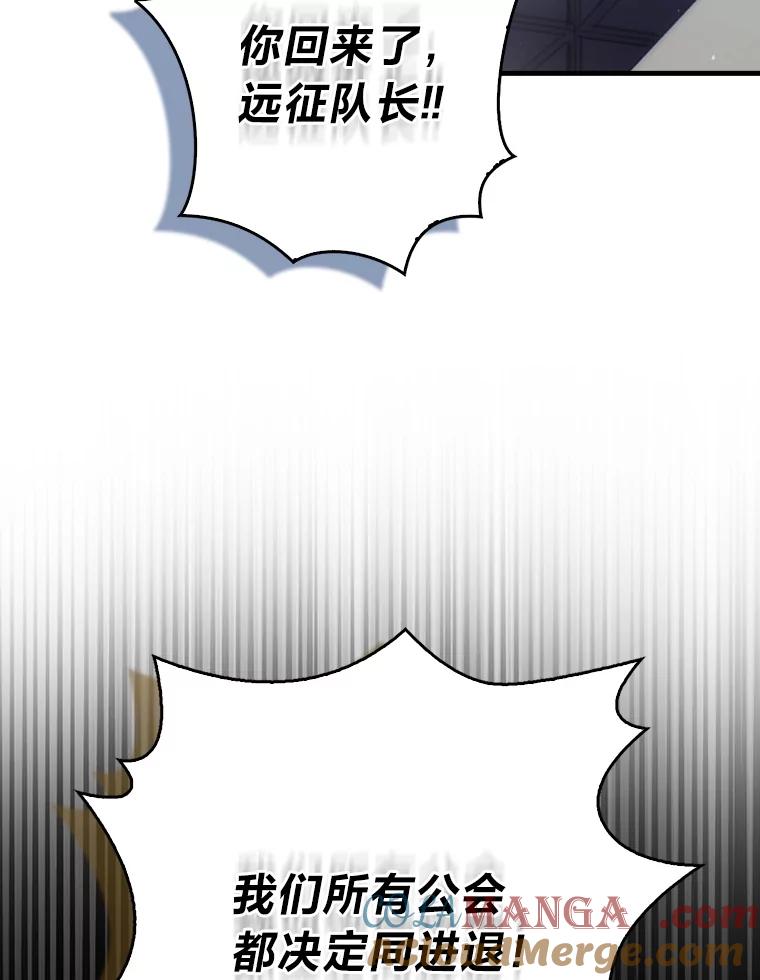 《勇士非也，魔王是也》92.重大打击 第89页