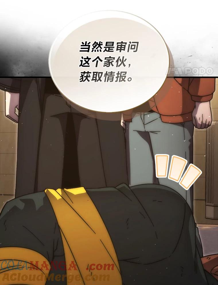 《勇士非也，魔王是也》92.重大打击 第37页