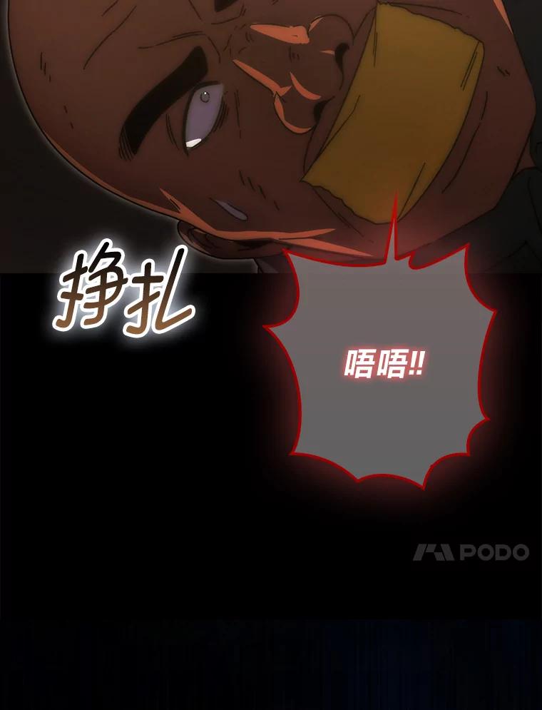 《勇士非也，魔王是也》92.重大打击 第43页