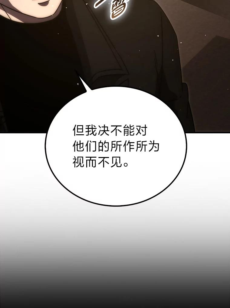 《勇士非也，魔王是也》92.重大打击 第15页