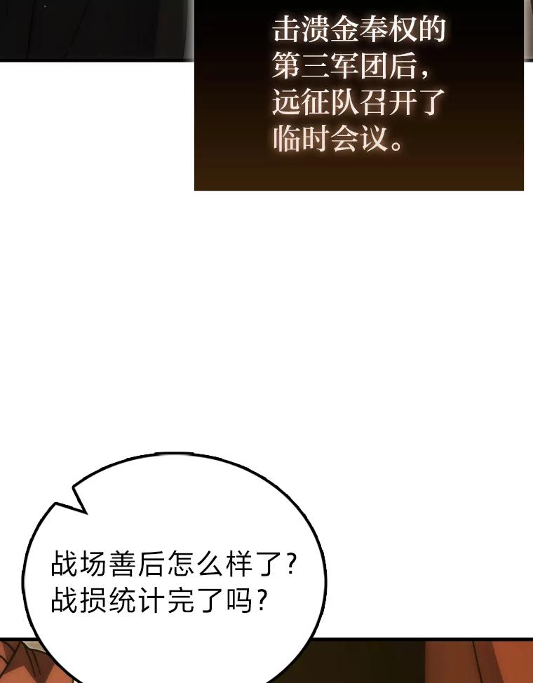 《勇士非也，魔王是也》92.重大打击 第6页