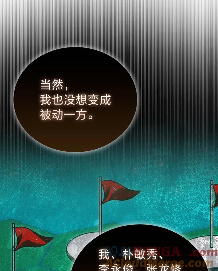《勇士非也，魔王是也》92.重大打击 第109页