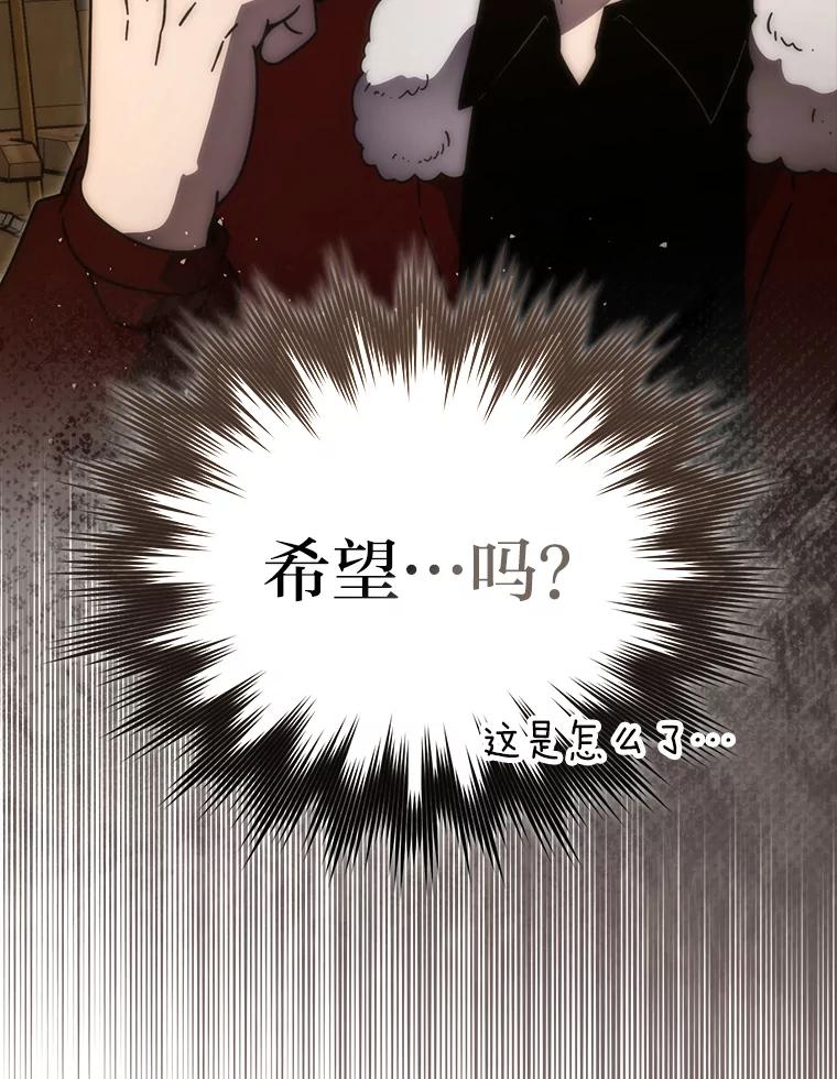 《勇士非也，魔王是也》92.重大打击 第95页
