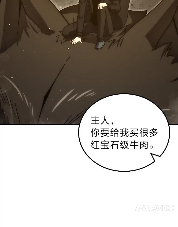《勇士非也，魔王是也》92.重大打击 第84页