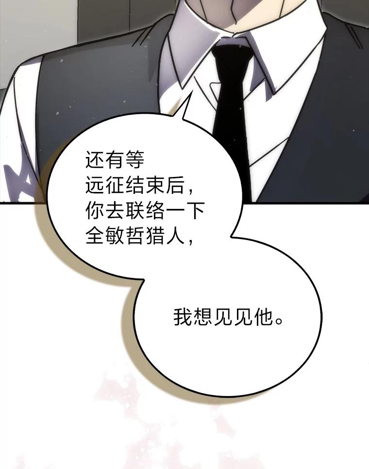《勇士非也，魔王是也》92.重大打击 第127页