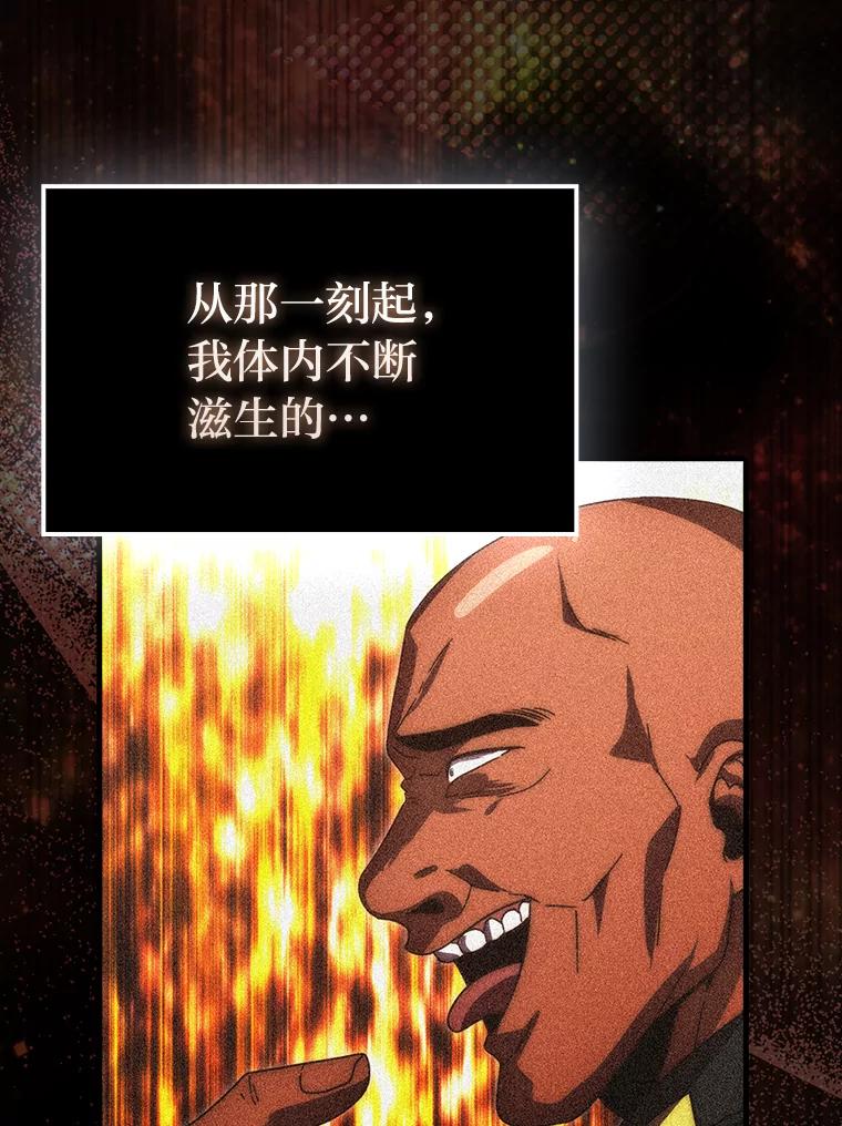 《勇士非也，魔王是也》92.重大打击 第19页